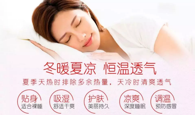 有助睡眠的桑蠶絲被，這四類人不要錯過了[常久]