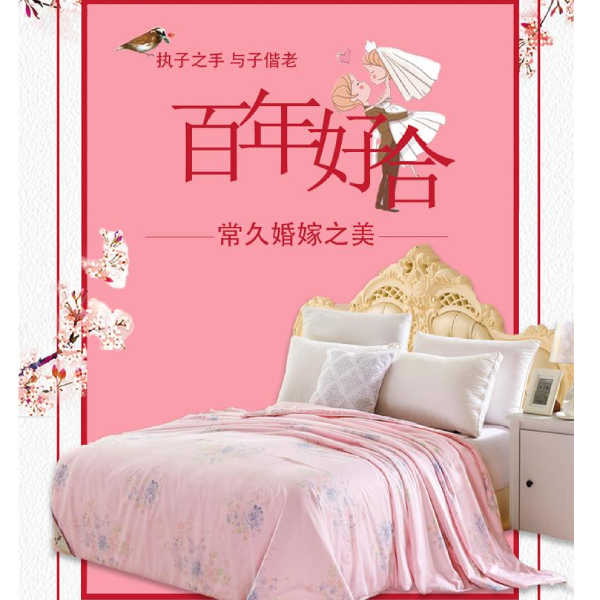 結婚被子選什么材質-蠶絲材質的不能少[常久]