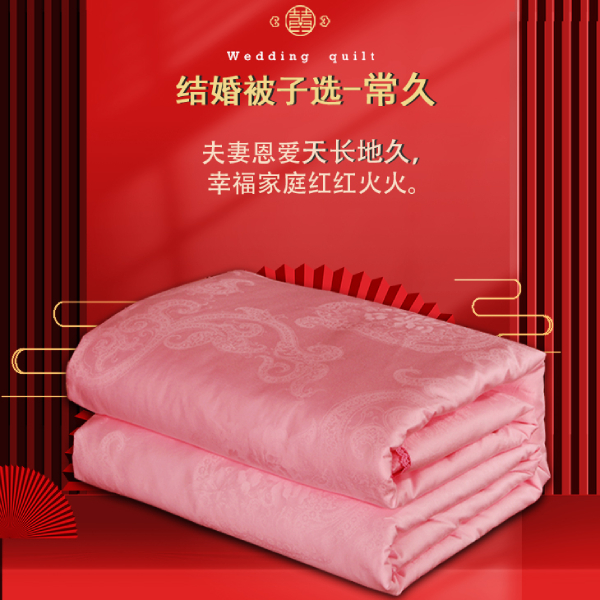 現(xiàn)在結(jié)婚買什么結(jié)婚被子-品牌蠶絲被要試一下[常久]